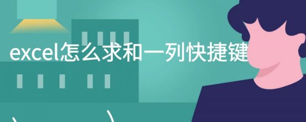 怎么去excel空格