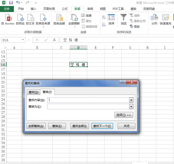 怎么去excel空格