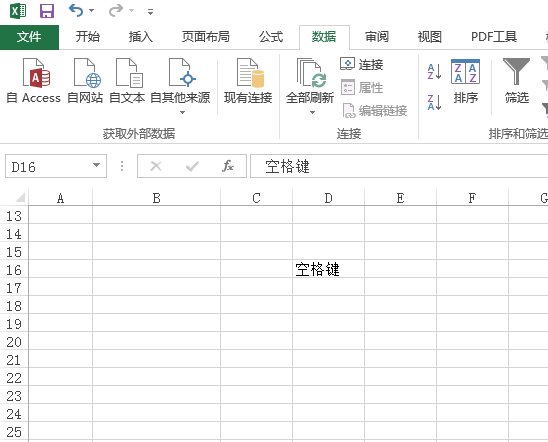 怎么去excel空格