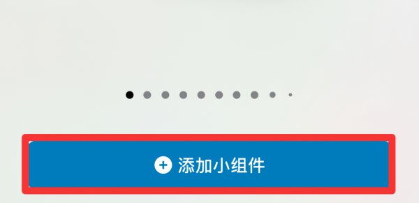 怎么把倒数日放到锁屏上