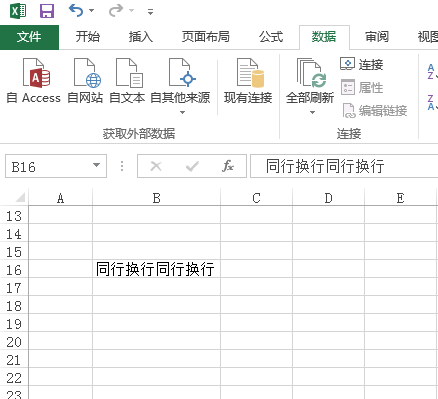 excel表格怎么同行换行快捷键