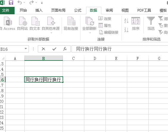 excel表格怎么同行换行快捷键