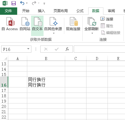 excel表格怎么同行换行快捷键