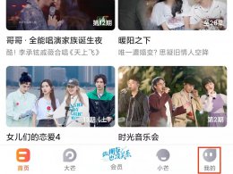 芒果tv怎么关闭广告弹窗 芒果tv电视版怎么关闭弹幕