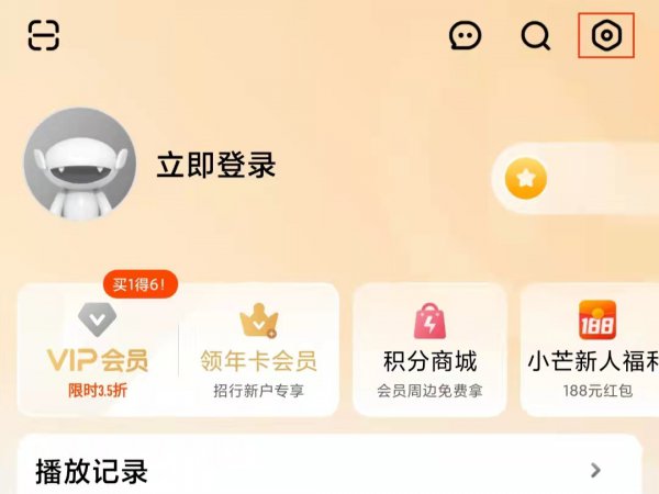 芒果tv怎么关闭广告弹窗