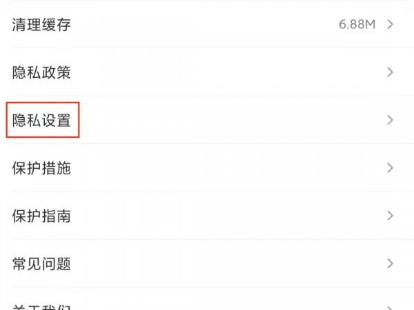 芒果tv怎么关闭广告弹窗
