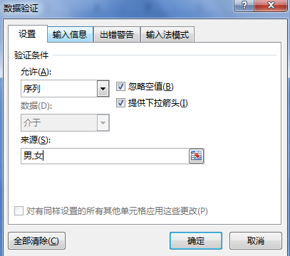 excel怎么多选
