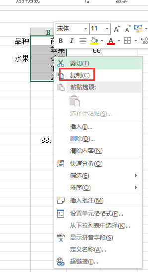excel表格内容多怎么能写到一个格内
