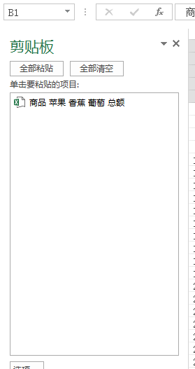 excel表格内容多怎么能写到一个格内