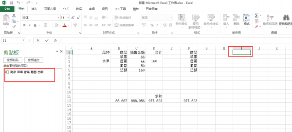 excel表格内容多怎么能写到一个格内