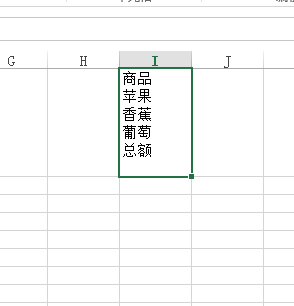 excel表格内容多怎么能写到一个格内