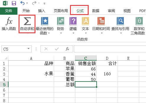 excel竖列怎么求和不了