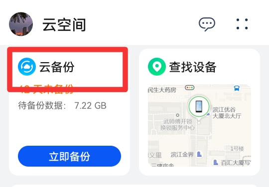 手机联系人不见了怎么恢复