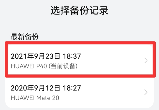 手机联系人不见了怎么恢复
