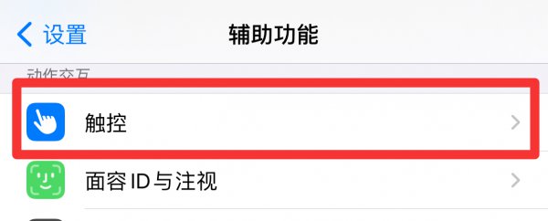 苹果手机录视频的圆点在哪里设置