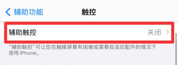 苹果手机录视频的圆点在哪里设置