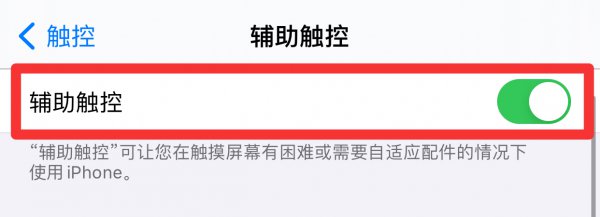 苹果手机录视频的圆点在哪里设置