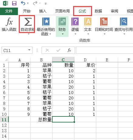 excel怎么把一列数据相加