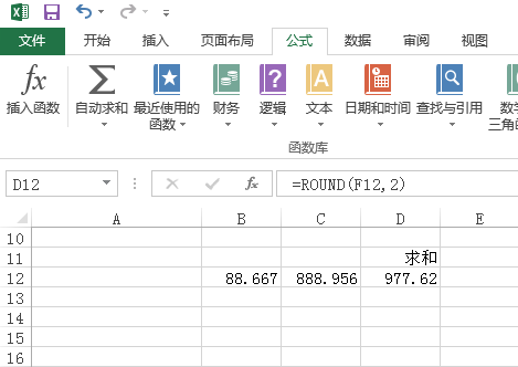excel表格求和数字自动四舍五入怎么取消