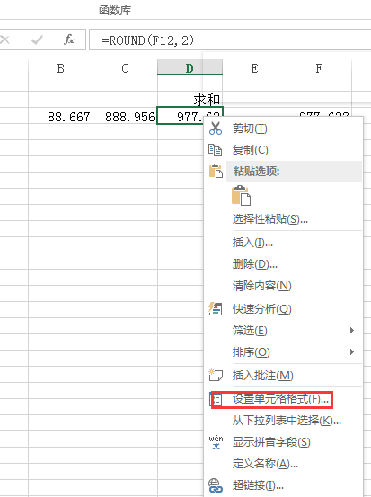 excel表格求和数字自动四舍五入怎么取消