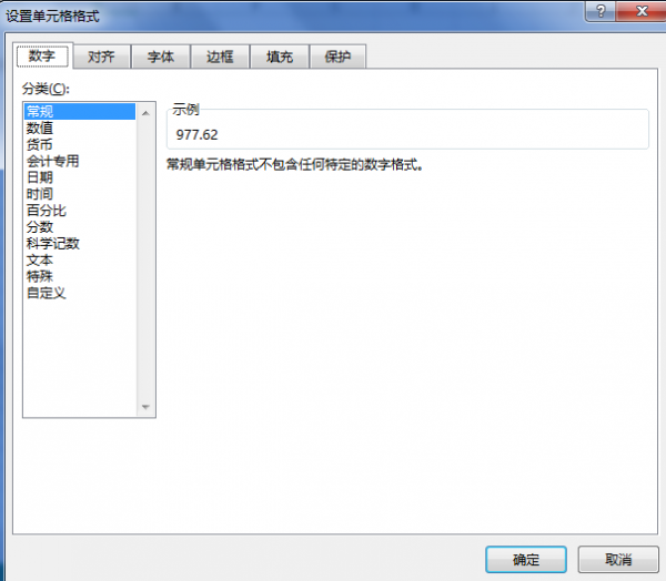 excel表格求和数字自动四舍五入怎么取消