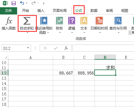 excel表格求和数字自动四舍五入怎么取消
