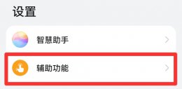 设置定时关机 手机设置定时关机
