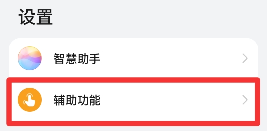 设置定时关机