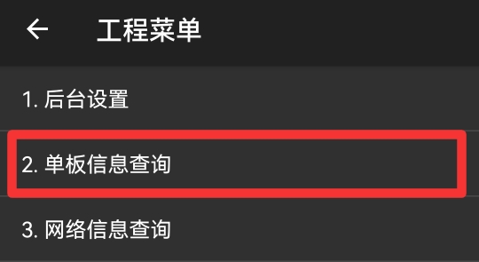 怎么查询手机的激活日期
