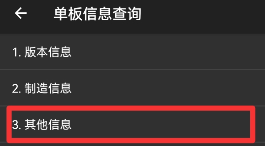 怎么查询手机的激活日期