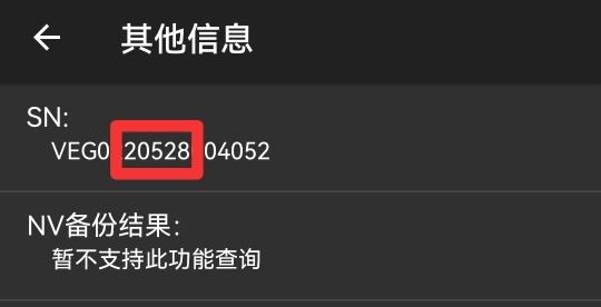 怎么查询手机的激活日期