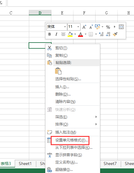 excel怎么显示完整的数字不要四舍五入
