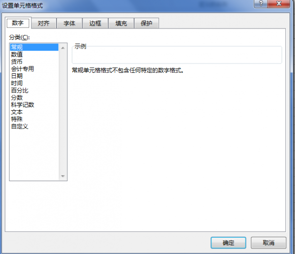 excel怎么显示完整的数字不要四舍五入