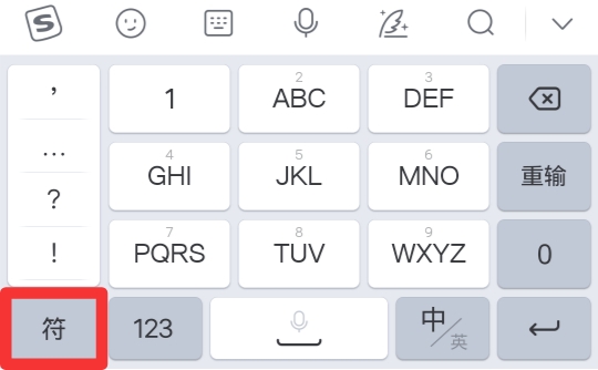 日本字的の手机怎么打出来