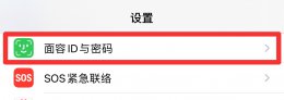 如何取消锁屏密码 ipad如何取消锁屏密码