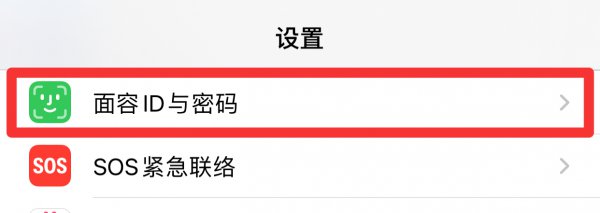 如何取消锁屏密码