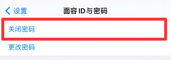 如何取消锁屏密码