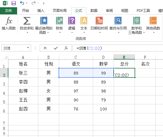 excel求和怎么减去某一个数