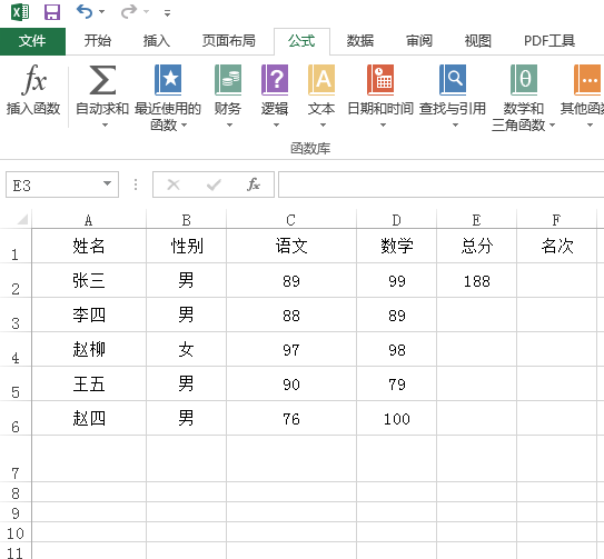 excel求和怎么减去某一个数