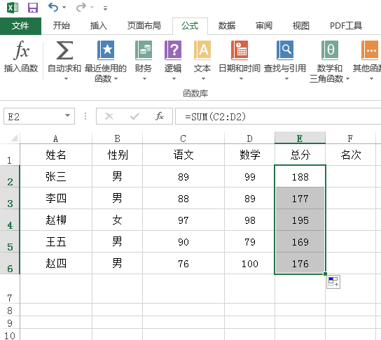 excel求和怎么减去某一个数