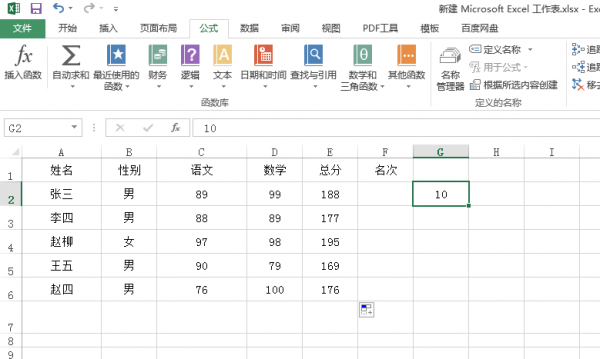 excel求和怎么减去某一个数