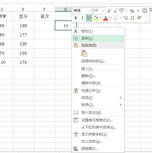 excel求和怎么减去某一个数
