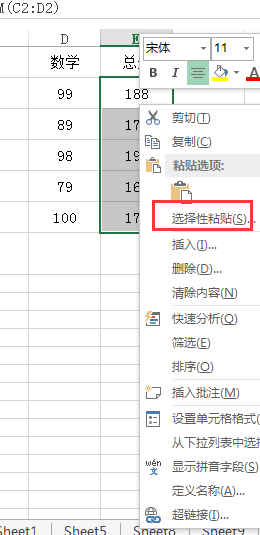 excel求和怎么减去某一个数