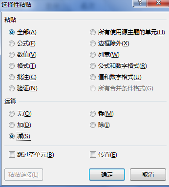 excel求和怎么减去某一个数