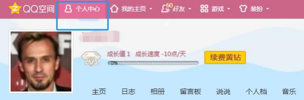 QQ说说被赞怎么删除