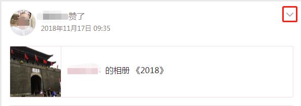 QQ说说被赞怎么删除