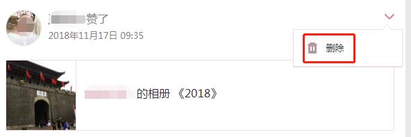 QQ说说被赞怎么删除
