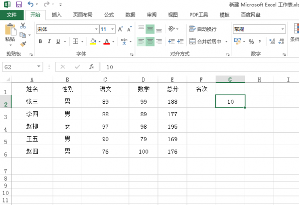 excel求和以后怎么在减去一个数