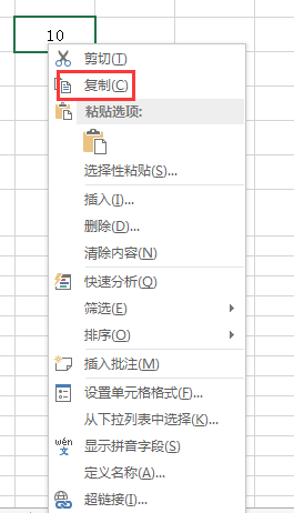 excel求和以后怎么在减去一个数