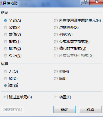 excel求和以后怎么在减去一个数
